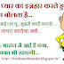 Pyar Ka Izehaar | Funny Hindi Joke Wallpaper For Facebook