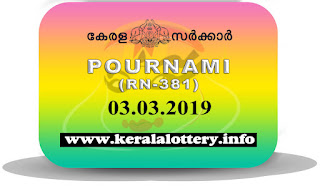 Kerala Lottery Results Today 03.03.2019 LIVE: POURNAMI RN ...