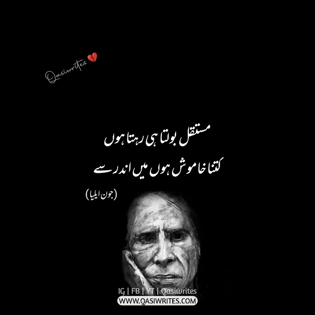 Jaun Elia Best Urdu Poetry 2 Lines | John Elia Shayari - Qasiwrites