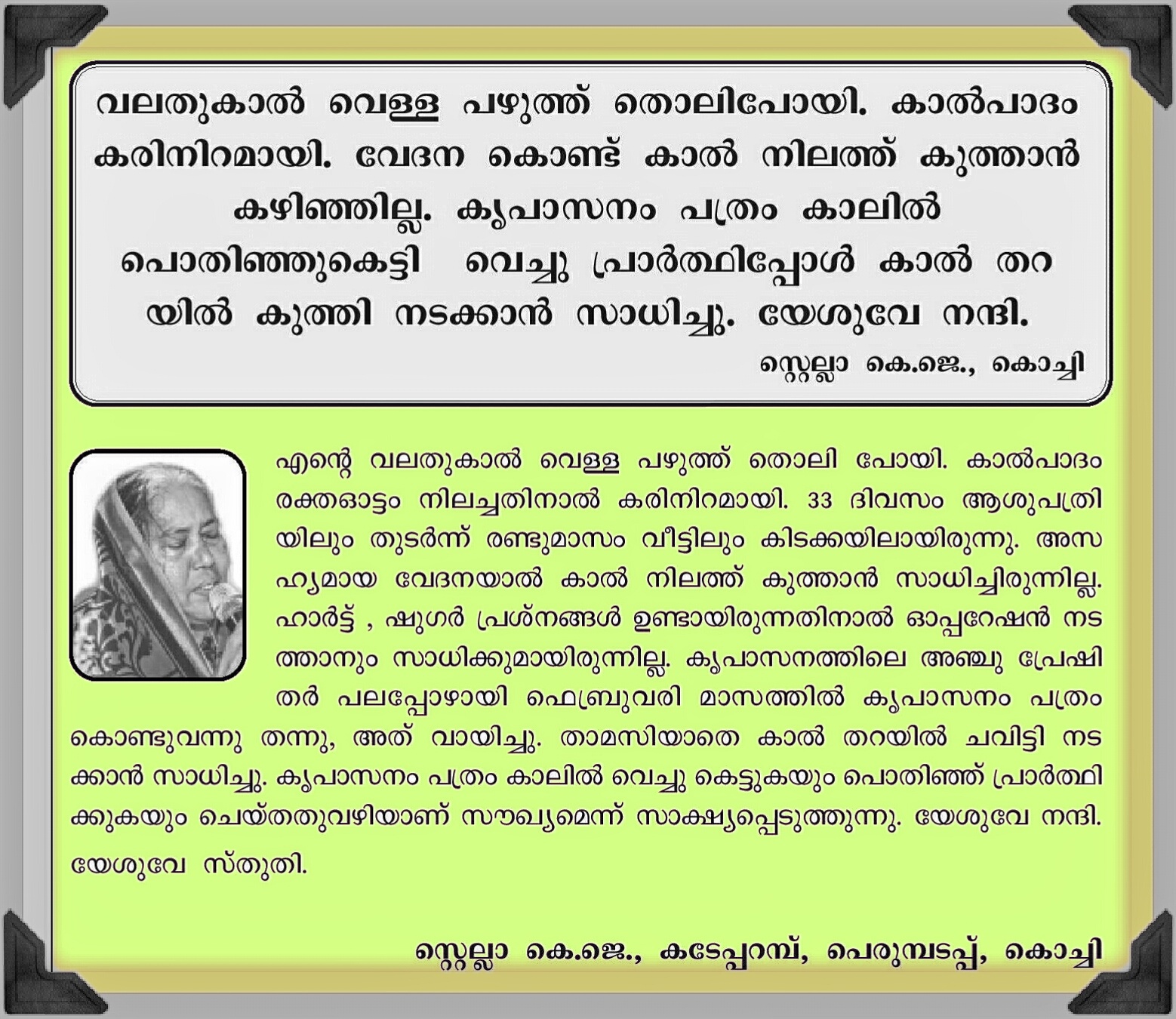 Kreupasanam Evening Prayer In Malayalam jpg (1558x1350)