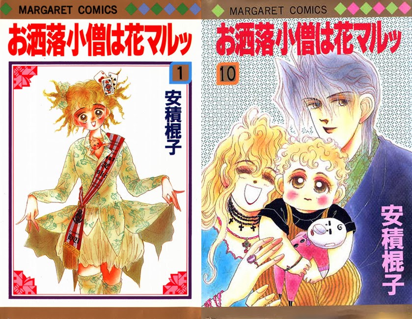 Download Free Raw Manga Oshare Kozou Ni Hanamaru お洒落小僧は花マルッ 10 Volume Complete At Rawcl