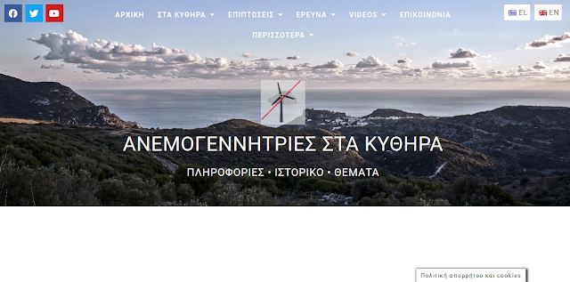 https://kythira-windturbines.com/el/