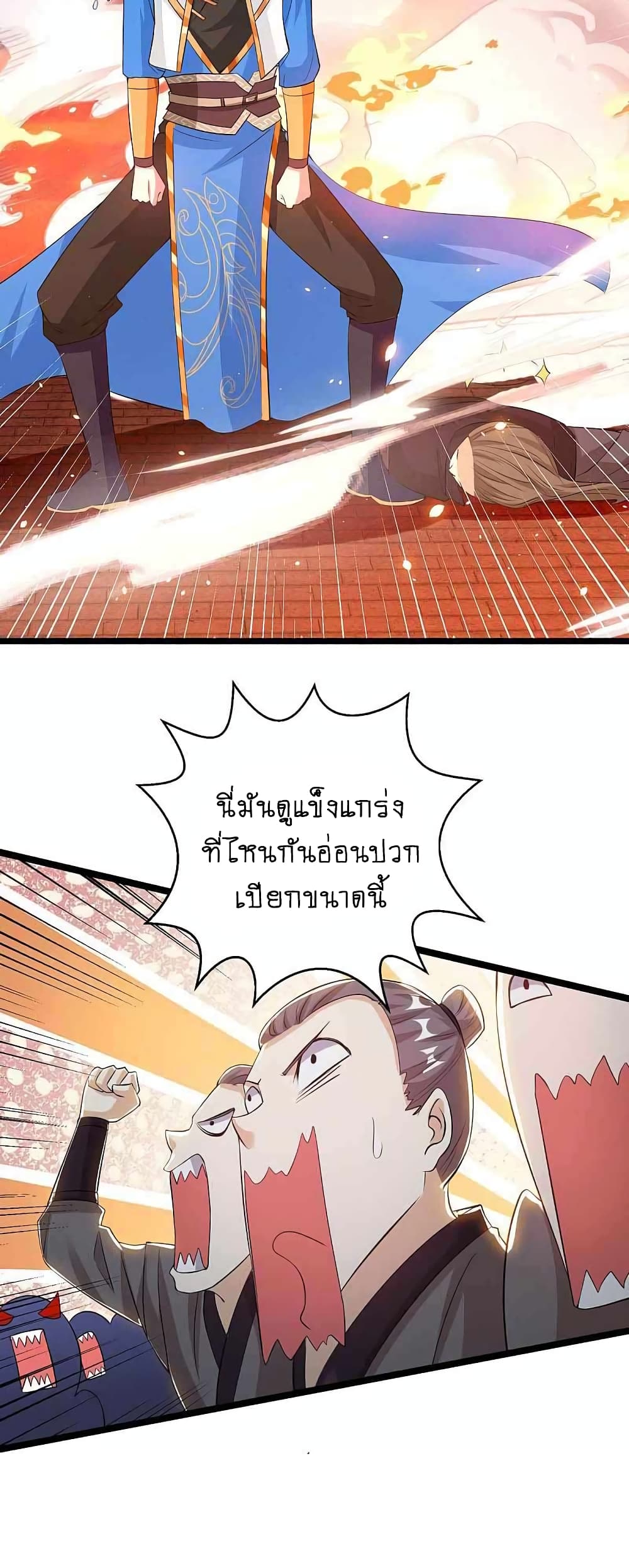 One Step Toward Freedom ตอนที่ 271