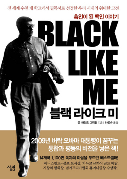 Black Like Me, 1960