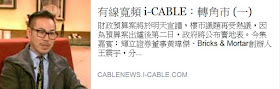 http://cablenews.i-cable.com/ci/videopage/program/12235980/MoneyCafe/%E8%BD%89%E8%A7%92%E5%B8%82%28%E4%B8%80%29