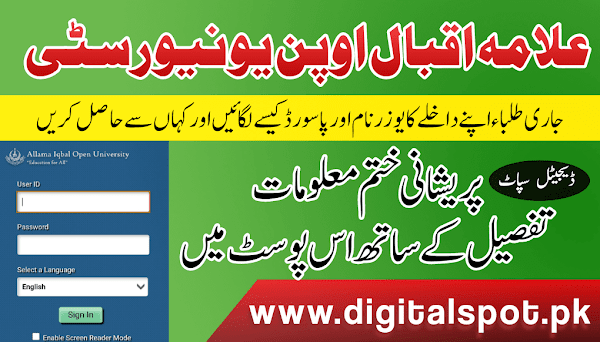 How to get AIOU username and password for enrollment Autumn 2021 [Digital Spot]