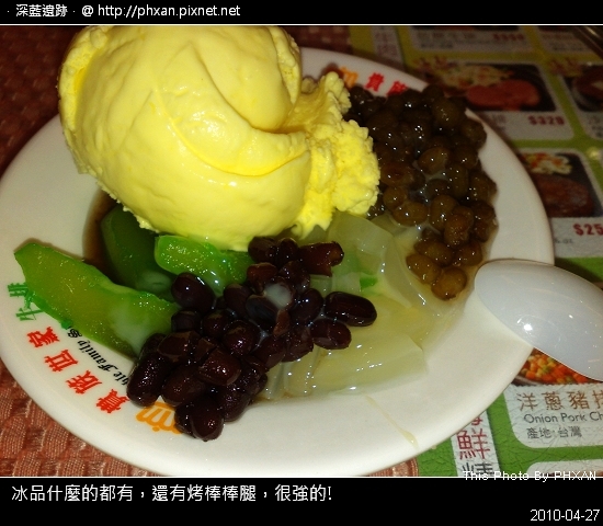 This Photo By PHXAN @ 深藍遺跡…201004m28d 20100427623.jpg