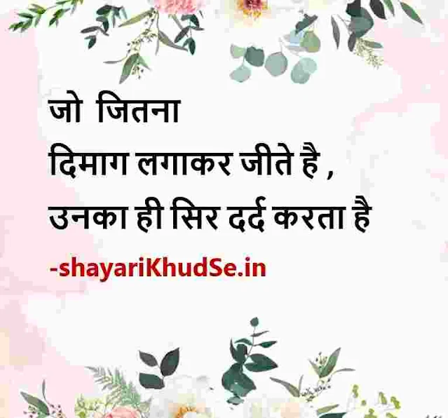 success shayari image, success shayari in hindi images, success shayari in hindi images download
