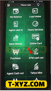تجربة إيداع مبلغ من المال إلى محفظة الأهلي فون كاش عن طريق ماكينة ATM.
