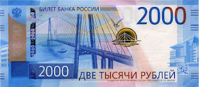 Russian Currency 2000 Rubles banknote 2017 Vladivostok, Russky Bridge