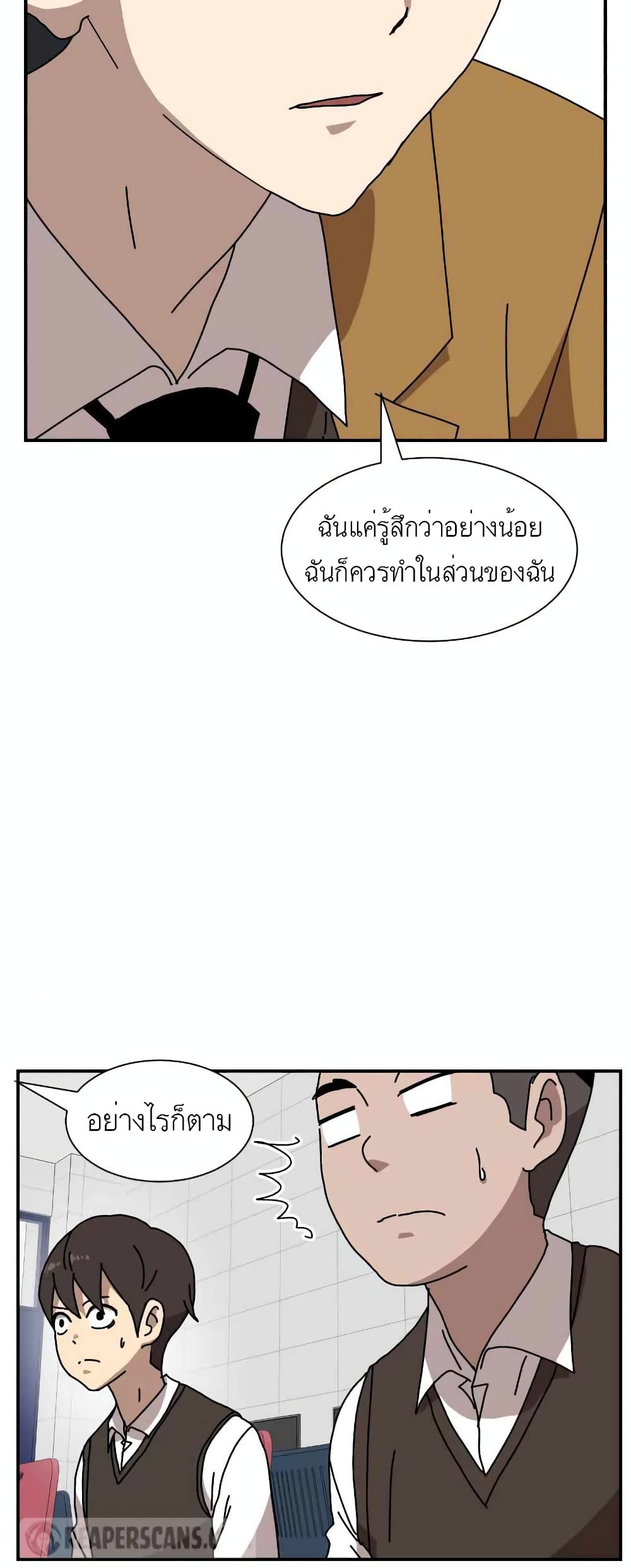 Double Click - หน้า 43