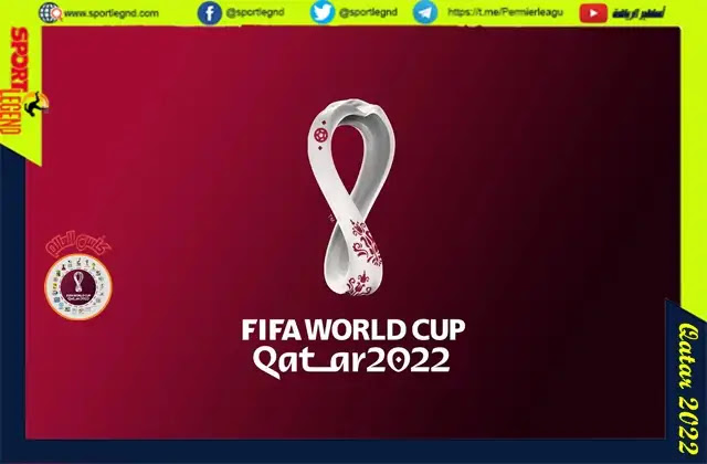 الفرق المتاهله لكاس العالم 2022