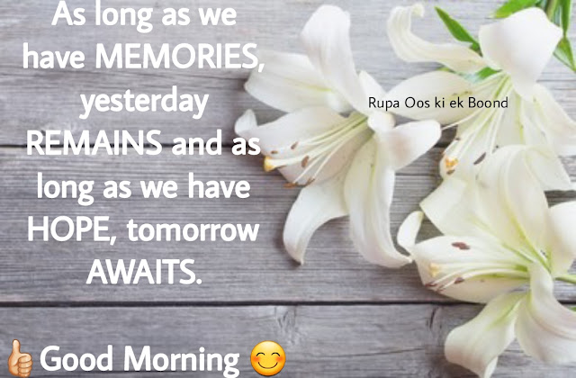 25 Beautiful & Positive Inspirational Good morning Quotes, Wishes and Messages