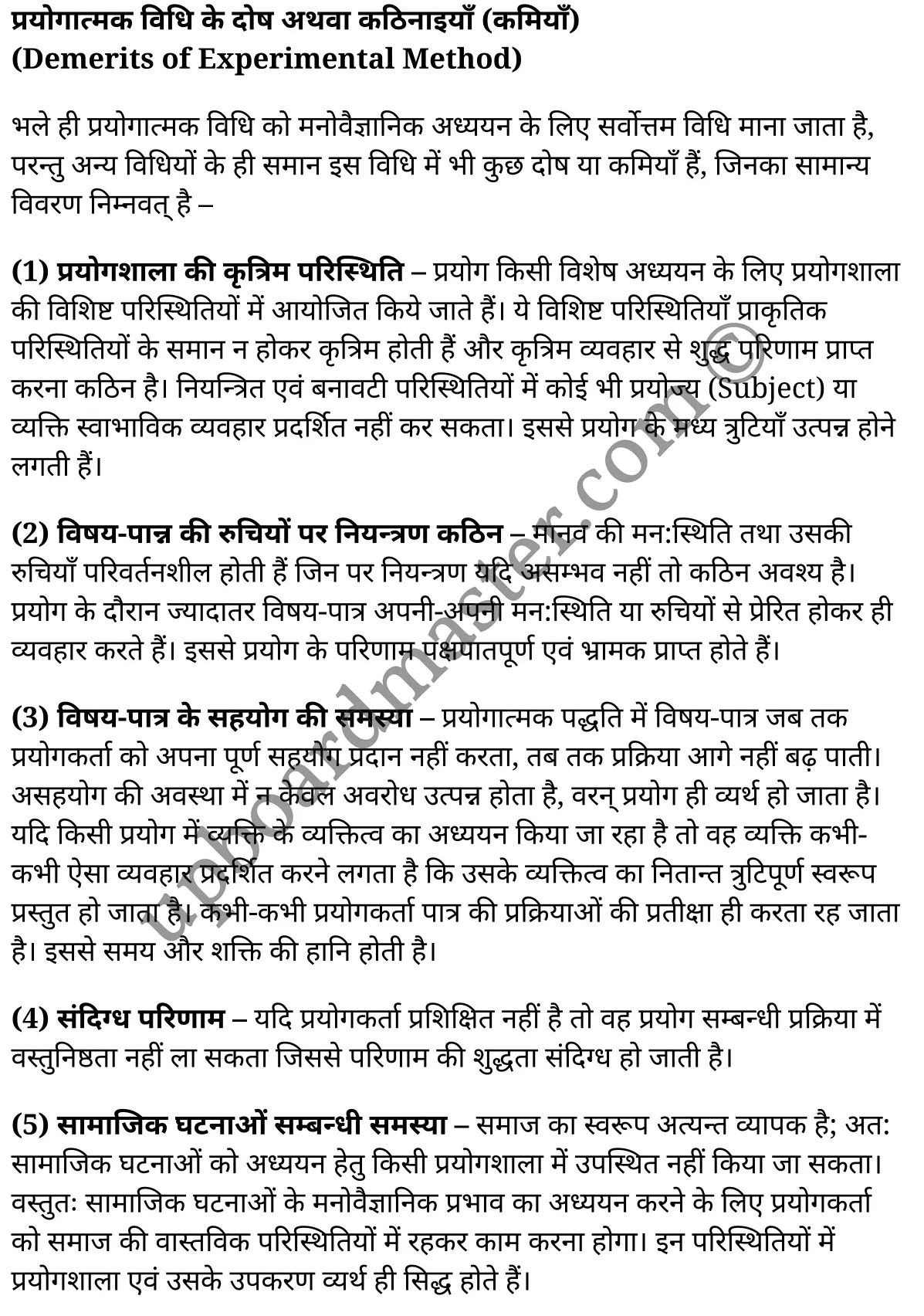 कक्षा 11 मनोविज्ञान  सामान्य मनोविज्ञान अध्याय 2  के नोट्स  हिंदी में एनसीईआरटी समाधान,     class 11 Psychology chapter 2,   class 11 Psychology chapter 2 ncert solutions in Psychology,  class 11 Psychology chapter 2 notes in hindi,   class 11 Psychology chapter 2 question answer,   class 11 Psychology chapter 2 notes,   class 11 Psychology chapter 2 class 11 Psychology  chapter 2 in  hindi,    class 11 Psychology chapter 2 important questions in  hindi,   class 11 Psychology hindi  chapter 2 notes in hindi,   class 11 Psychology  chapter 2 test,   class 11 Psychology  chapter 2 class 11 Psychology  chapter 2 pdf,   class 11 Psychology  chapter 2 notes pdf,   class 11 Psychology  chapter 2 exercise solutions,  class 11 Psychology  chapter 2,  class 11 Psychology  chapter 2 notes study rankers,  class 11 Psychology  chapter 2 notes,   class 11 Psychology hindi  chapter 2 notes,    class 11 Psychology   chapter 2  class 11  notes pdf,  class 11 Psychology  chapter 2 class 11  notes  ncert,  class 11 Psychology  chapter 2 class 11 pdf,   class 11 Psychology  chapter 2  book,   class 11 Psychology  chapter 2 quiz class 11  ,    11  th class 11 Psychology chapter 2  book up board,   up board 11  th class 11 Psychology chapter 2 notes,  class 11 Psychology  General psychology chapter 2,   class 11 Psychology  General psychology chapter 2 ncert solutions in Psychology,   class 11 Psychology  General psychology chapter 2 notes in hindi,   class 11 Psychology  General psychology chapter 2 question answer,   class 11 Psychology  General psychology  chapter 2 notes,  class 11 Psychology  General psychology  chapter 2 class 11 Psychology  chapter 2 in  hindi,    class 11 Psychology  General psychology chapter 2 important questions in  hindi,   class 11 Psychology  General psychology  chapter 2 notes in hindi,    class 11 Psychology  General psychology  chapter 2 test,  class 11 Psychology  General psychology  chapter 2 class 11 Psychology  chapter 2 pdf,   class 11 Psychology  General psychology chapter 2 notes pdf,   class 11 Psychology  General psychology  chapter 2 exercise solutions,   class 11 Psychology  General psychology  chapter 2,  class 11 Psychology  General psychology  chapter 2 notes study rankers,   class 11 Psychology  General psychology  chapter 2 notes,  class 11 Psychology  General psychology  chapter 2 notes,   class 11 Psychology  General psychology chapter 2  class 11  notes pdf,   class 11 Psychology  General psychology  chapter 2 class 11  notes  ncert,   class 11 Psychology  General psychology  chapter 2 class 11 pdf,   class 11 Psychology  General psychology chapter 2  book,  class 11 Psychology  General psychology chapter 2 quiz class 11  ,  11  th class 11 Psychology  General psychology chapter 2    book up board,    up board 11  th class 11 Psychology  General psychology chapter 2 notes,      कक्षा 11 मनोविज्ञान अध्याय 2 ,  कक्षा 11 मनोविज्ञान, कक्षा 11 मनोविज्ञान अध्याय 2  के नोट्स हिंदी में,  कक्षा 11 का मनोविज्ञान अध्याय 2 का प्रश्न उत्तर,  कक्षा 11 मनोविज्ञान अध्याय 2  के नोट्स,  11 कक्षा मनोविज्ञान 1  हिंदी में, कक्षा 11 मनोविज्ञान अध्याय 2  हिंदी में,  कक्षा 11 मनोविज्ञान अध्याय 2  महत्वपूर्ण प्रश्न हिंदी में, कक्षा 11   हिंदी के नोट्स  हिंदी में, मनोविज्ञान हिंदी  कक्षा 11 नोट्स pdf,    मनोविज्ञान हिंदी  कक्षा 11 नोट्स 2021 ncert,  मनोविज्ञान हिंदी  कक्षा 11 pdf,   मनोविज्ञान हिंदी  पुस्तक,   मनोविज्ञान हिंदी की बुक,   मनोविज्ञान हिंदी  प्रश्नोत्तरी class 11 ,  11   वीं मनोविज्ञान  पुस्तक up board,   बिहार बोर्ड 11  पुस्तक वीं मनोविज्ञान नोट्स,    मनोविज्ञान  कक्षा 11 नोट्स 2021 ncert,   मनोविज्ञान  कक्षा 11 pdf,   मनोविज्ञान  पुस्तक,   मनोविज्ञान की बुक,   मनोविज्ञान  प्रश्नोत्तरी class 11,   कक्षा 11 मनोविज्ञान  सामान्य मनोविज्ञान अध्याय 2 ,  कक्षा 11 मनोविज्ञान  सामान्य मनोविज्ञान,  कक्षा 11 मनोविज्ञान  सामान्य मनोविज्ञान अध्याय 2  के नोट्स हिंदी में,  कक्षा 11 का मनोविज्ञान  सामान्य मनोविज्ञान अध्याय 2 का प्रश्न उत्तर,  कक्षा 11 मनोविज्ञान  सामान्य मनोविज्ञान अध्याय 2  के नोट्स, 11 कक्षा मनोविज्ञान  सामान्य मनोविज्ञान 1  हिंदी में, कक्षा 11 मनोविज्ञान  सामान्य मनोविज्ञान अध्याय 2  हिंदी में, कक्षा 11 मनोविज्ञान  सामान्य मनोविज्ञान अध्याय 2  महत्वपूर्ण प्रश्न हिंदी में, कक्षा 11 मनोविज्ञान  सामान्य मनोविज्ञान  हिंदी के नोट्स  हिंदी में, मनोविज्ञान  सामान्य मनोविज्ञान हिंदी  कक्षा 11 नोट्स pdf,   मनोविज्ञान  सामान्य मनोविज्ञान हिंदी  कक्षा 11 नोट्स 2021 ncert,   मनोविज्ञान  सामान्य मनोविज्ञान हिंदी  कक्षा 11 pdf,  मनोविज्ञान  सामान्य मनोविज्ञान हिंदी  पुस्तक,   मनोविज्ञान  सामान्य मनोविज्ञान हिंदी की बुक,   मनोविज्ञान  सामान्य मनोविज्ञान हिंदी  प्रश्नोत्तरी class 11 ,  11   वीं मनोविज्ञान  सामान्य मनोविज्ञान  पुस्तक up board,  बिहार बोर्ड 11  पुस्तक वीं मनोविज्ञान नोट्स,    मनोविज्ञान  सामान्य मनोविज्ञान  कक्षा 11 नोट्स 2021 ncert,  मनोविज्ञान  सामान्य मनोविज्ञान  कक्षा 11 pdf,   मनोविज्ञान  सामान्य मनोविज्ञान  पुस्तक,  मनोविज्ञान  सामान्य मनोविज्ञान की बुक,   मनोविज्ञान  सामान्य मनोविज्ञान  प्रश्नोत्तरी   class 11,   11th Psychology   book in hindi, 11th Psychology notes in hindi, cbse books for class 11  , cbse books in hindi, cbse ncert books, class 11   Psychology   notes in hindi,  class 11 Psychology hindi ncert solutions, Psychology 2020, Psychology  2021,