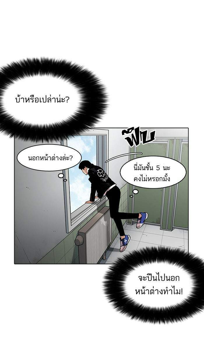 Lookism ตอนที่ 159