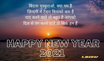 happy-new-year-2021-image / Happy-new-year-image-download