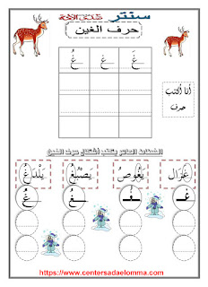 كراسة الكتابة للصفوف الأولية .. تحميل وطباعة مجانى