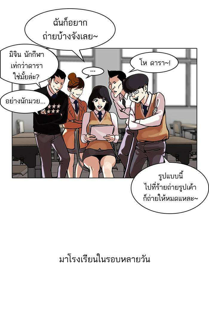 Lookism ตอนที่ 104