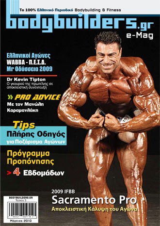 Bodybuilders gr