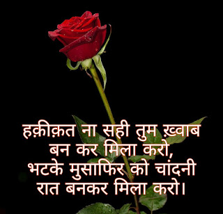 ultimate hindi shayri and best sms collection ,2020