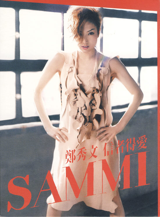 Sammi Cheng Faith 