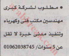 اهم وافضل الوظائف اهرام الجمعة وظائف خلية وظائف شاغرة على عرب بريك