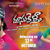 Doosukeltha Movie Release Posters