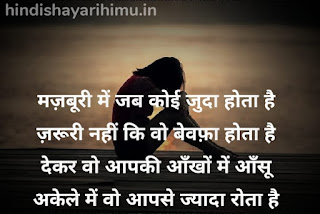 Yaad Shayari In Hindi With Images