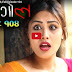 Watch Now: Latest nepali Comedy Serial "Bhadragol" 17 May 2016 Full HD