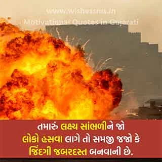 inspirational gujarati quotes on life, inspirational quotes about life and struggles in gujarati, life inspiring quotes in gujarati, gujarati inspirational status, inspiration status in gujarati, status for life inspiration life gujarati, short motivation in gujarati, two line motivational quotes in gujarati, gujarati language motivational quotes, motivational quotes in gujarati language, motivational quotes gujarati language, best motivational quotes in gujarati language