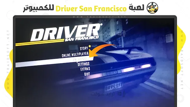 لعبة Driver 4 للكمبيوتر من ميديا فاير