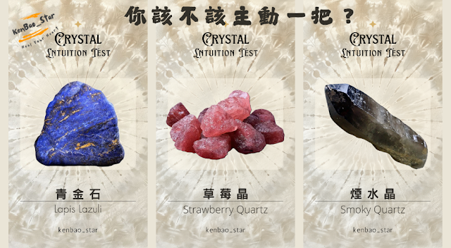 🧿2025年7月13日水晶測驗｜你該不該主動一把？