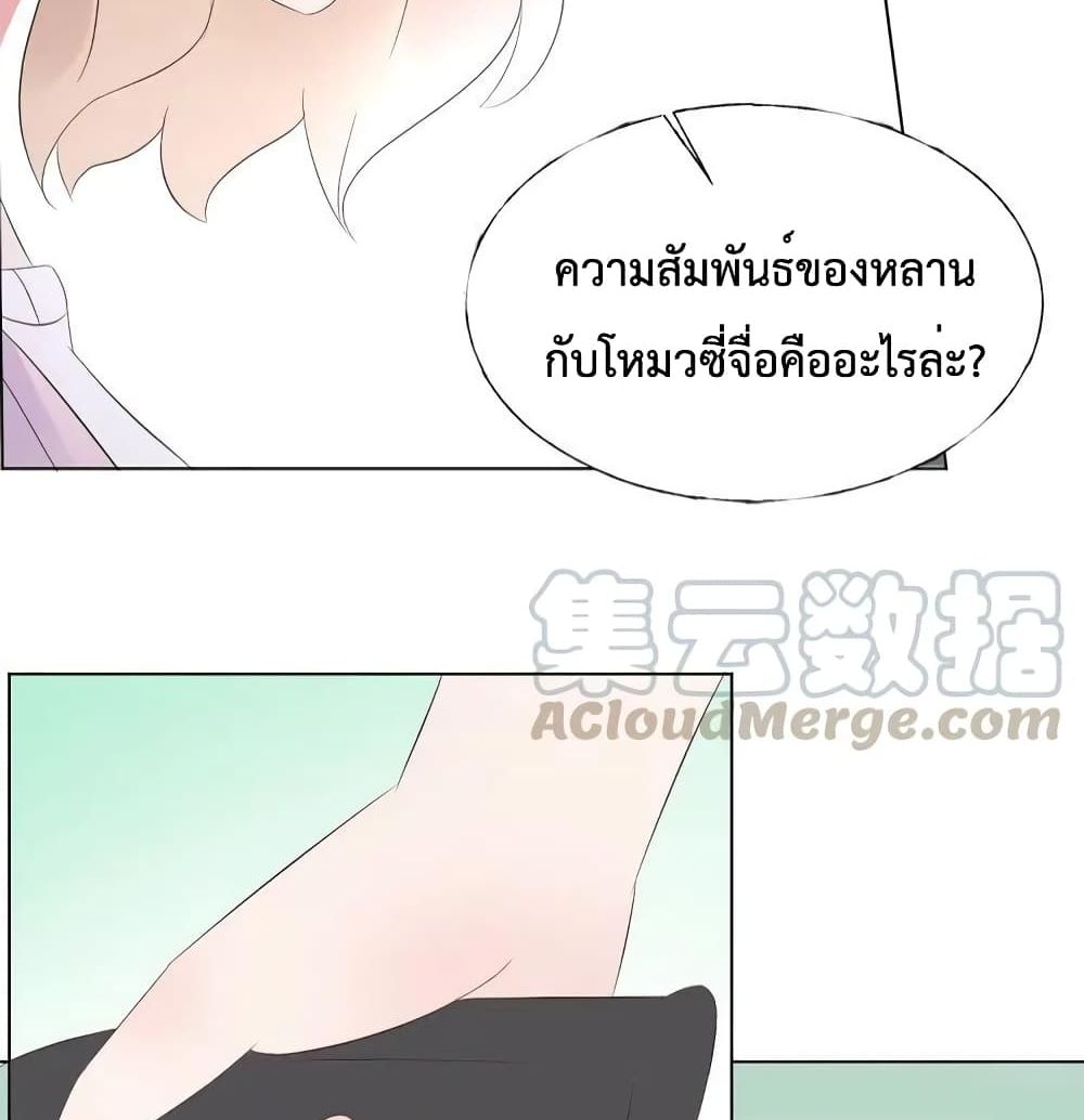 Be My Only Love รักนี้ให้คุณคนเดียว! ตอนที่ 90