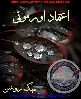 Aitmad aur moti novel pdf by Mehak Roshan Complete