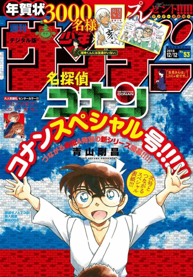 Conan Detective Chapter 1022 Conan Detective Manga Online
