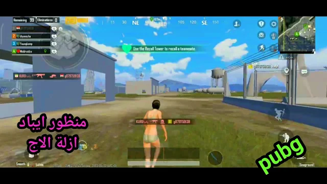 ملف منظور أيباد معا 90 فريم ببجي موبايل التحديث الجديد 3.1.0 امن | pubg