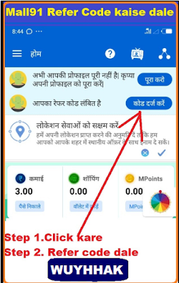 Mall91:How to Enter mall91 refer code in mall91