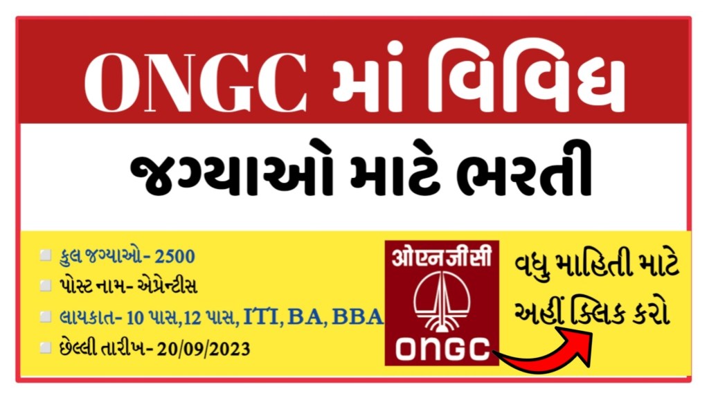 ONGC Apprentice Recruitment 2023, Notification for 2500 Posts @ongcindia.com
