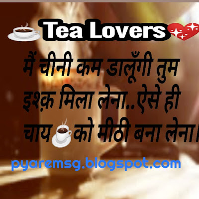 Tea lovers status