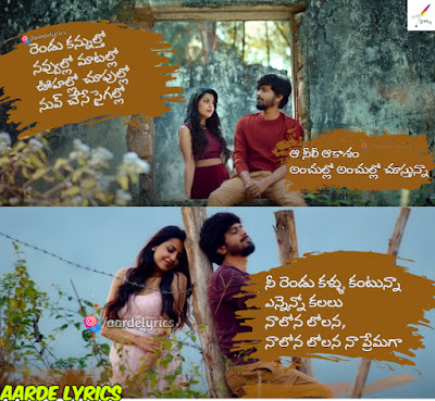 Abhinav Medishetti  Dil Se Movie Rendu Kannultho Song Lyrics download,  Dil Se Movie Songs lyrics, Rendu Kannultho Song Lyrics | Dil Se, Aarde Lyrics Rendu Kannultho Song Lyrics | Dil Se, aarde Lyrics, Rendu Kannultho Lyrics, Rendu Kannultho song Lyrics, Rendu Kannultho Telugu Song Lyrics, Rendu Kannultho Telugu Song Lyrics in  Dil Se, Rendu Kannultho Telugu Song Telugu Lyrics in  Dil Se, Rendu Kannultho Telugu Song Telugu Lyrics  Dil Se, Rendu Kannultho Lyrics print, Rendu Kannultho Movie Song Lyrics Translation, Rendu Kannultho Lyrics Meanings, Rendu Kannultho Telugu Rendu Kannultho  Dil Se Audio Songs Listen Online,  Dil Se Rendu Kannultho Lyrics,  Dil Se Rendu Kannultho Telugu Song Lyrics,  Dil Se Rendu Kannultho Telugu Songs Lyrics pdf,  Dil Se Rendu Kannultho Lyrics print, Rendu Kannultho Song Lyrics in Telugu from  Dil Se,