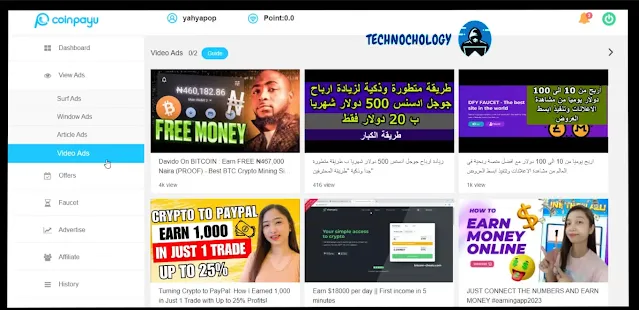 الربح من coinpayu من خلال مشاهدة الفيديوهات