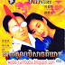 Love on Delivery [1994] Khmer Dubbed - funny chinese movie full episode - weibo-cambodia