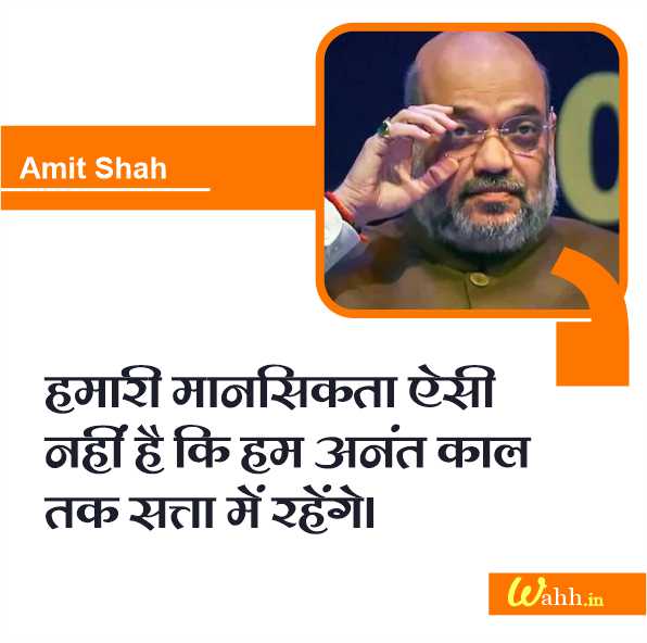 Amit Shah thoughts