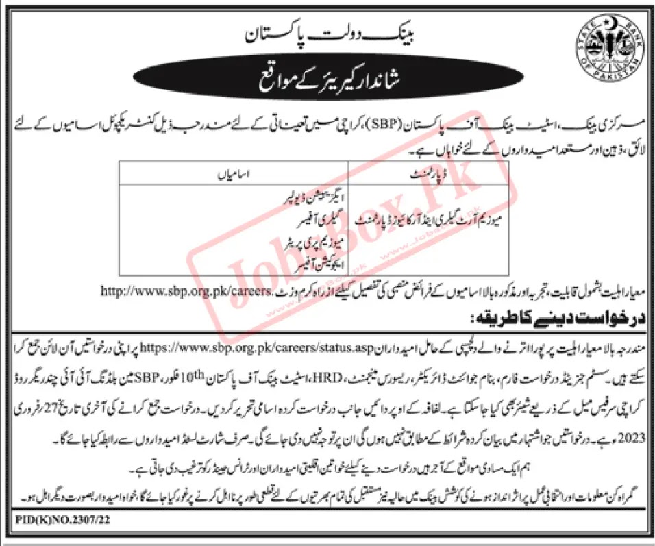 State Bank of Pakistan SBP Jobs 2023 Jobs 2023 Advertisement