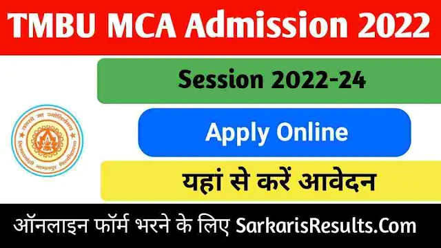 TMBU MCA Admission 2022