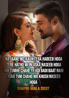 https://shayriwaladost.blogspot.com/2023/05/99-romantic-couple-shayari-in-hindi.html