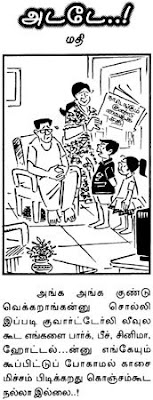 Adade cartoons by Madhi, powered by Yemkay.com