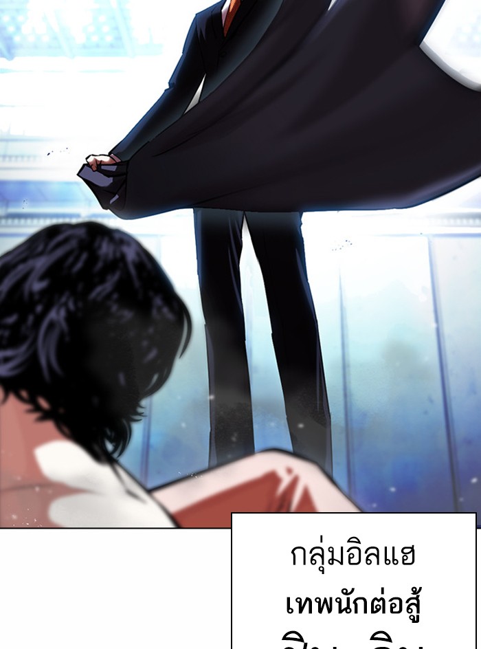 Lookism ตอนที่ 383