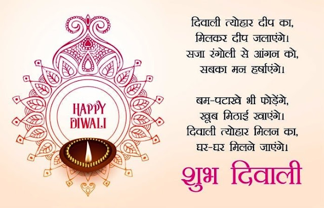 Happy-Diwali-Wishes-In-Hindi