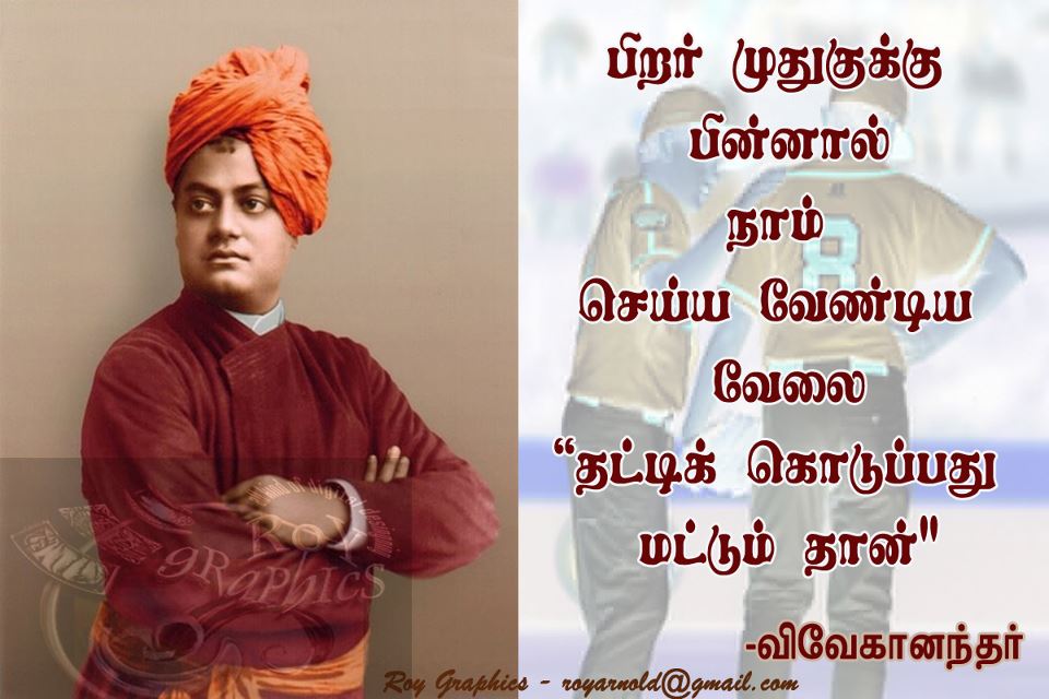  Tamil  Language For Great Quotes  QuotesGram
